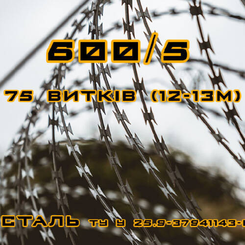 Спіраль Бруно 600/5 сучасний бар’єр безпеки Спираль Бруно 600/5 современный барьер безопасности, цена, купить. заказать, ена, купить металлоконструкции, цена на металлоконструкции , завод металлоконструкций купить металлопрокат, производим металлопрокат, услуги металлообработка, изготовление металлических конструкций, цена просечно-вытяжной лист ПВЛ, цена урны, цены пандусы, цены баки для мусора, цены контейнеры для отходов, цены емкости. цены металлическая мебель, цены шкафы металические, металические почтовые ящики, металические стеллажи. Лазерная резка металла в Запорожье, плазменная резка в Запорожье, гибка металла в Запорожье. Лента перфорированная монтажная купить, продажа металлопроката, Заграждения колючие, проволока колючая егоза цена Виробництво металоконструкцій Реалізація металопрокату Металообробка - Виготовлення металевих конструкцій, каркасів. Просічний лист ПВЛ. - Лавки, урни, пандуси, баки для сміття, контейнери для відходів, ємності. - Виробництво металевих меблів: шафи, поштові скриньки, стелажі. - Огорожі і паркани, Пандуси. - Купити металопрокат. - Загородження колючі, колючий дріт єгоза. Украина, г. Запорожье, ул. Скворцова 240а 38 (097) 228 07 77 Отдел продаж: mk@yugstal.com, sbyt@yugstal.com Приемная: info@yugstal.com
