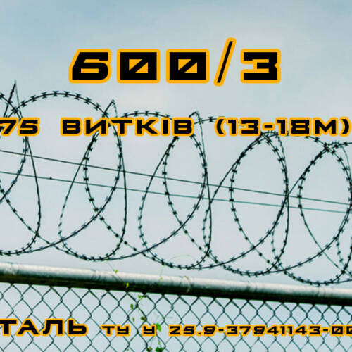 Проволока колючая егоза 600/3 купить вместе с кронштейнами, цена, купить. заказать, цена, купить металлоконструкции, цена на металлоконструкции , завод металлоконструкций купить металлопрокат, производим металлопрокат, услуги металлообработка, изготовление металлических конструкций, цена просечно-вытяжной лист ПВЛ, цена урны, цены пандусы, цены баки для мусора, цены контейнеры для отходов, цены емкости. цены металлическая мебель, цены шкафы металические, металические почтовые ящики, металические стеллажи. Лазерная резка металла в Запорожье, плазменная резка в Запорожье, гибка металла в Запорожье. Лента перфорированная монтажная купить, продажа металлопроката, Заграждения колючие, проволока колючая егоза цена Виробництво металоконструкцій Реалізація металопрокату Металообробка - Виготовлення металевих конструкцій, каркасів. Просічний лист ПВЛ. - Лавки, урни, пандуси, баки для сміття, контейнери для відходів, ємності. - Виробництво металевих меблів: шафи, поштові скриньки, стелажі. - Огорожі і паркани, Пандуси. - Купити металопрокат. - Загородження колючі, колючий дріт єгоза. Украина, г. Запорожье, ул. Скворцова 240а 38 (097) 228 07 77 Отдел продаж: mk@yugstal.com, sbyt@yugstal.com Приемная: info@yugstal.com
